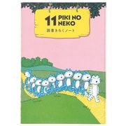 限定 11N 11ぴきのねこ A6読書記録ノート 散歩 FD03010