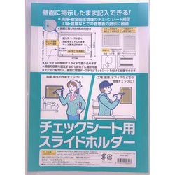 ヨドバシ.com - ベロス SCA-401 [チェックシート用スライドホルダー] 通販【全品無料配達】