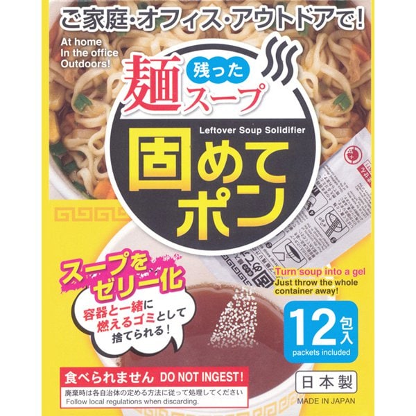 残った麺スープ 固めてポン