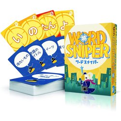 ワードスナイパー [ボードゲーム]