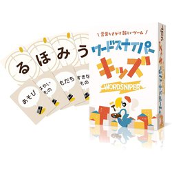 ワードスナイパーキッズ [ボードゲーム]