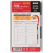 2022年 データプランリフィル バイブルサイズ 月間ダイアリー（見開き1ヶ月カレンダースタイル） DP173-22