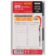 2022年 データプランリフィル バイブルサイズ 週間ダイアリー（見開き片面1週間） DP176-22