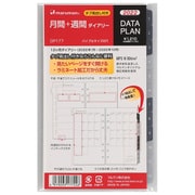 2022年 データプランリフィル バイブルサイズ 月間+週間ダイアリー （見開き1ヶ月+見開き片面1週間） DP177-22