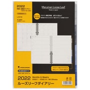 2022年 ルーズリーフダイアリー B5 月間+週間ダイアリー(見開き1ヶ月+見開き片面1週間) LD376-22