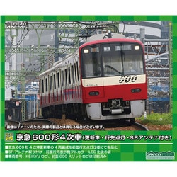 最終値下げ！ グリーンマックス 31524 京急600形4次車 増結4両セット 31524＞京急600形4次車（更新車・行先点灯・SRアンテナ付き
