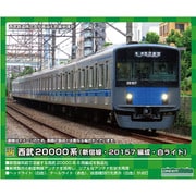 31546 Nゲージ完成品 西武20000系（新宿線・20157編成・白ライト）8両編成セット（動力付き） [鉄道模型]