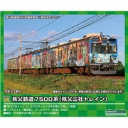 50698 Nゲージ完成品 秩父鉄道7500系（秩父三社 - ヨドバシ.com