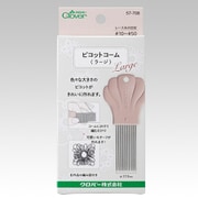 57-708 [ピコットコーム ラージ]