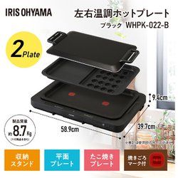 ヨドバシ.com - アイリスオーヤマ IRIS OHYAMA WHPK-022-B [左右温調