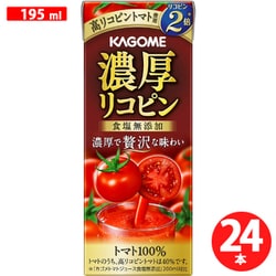 濃厚リコピン 195ml×24本入 [トマトジュース]