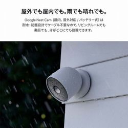 ヨドバシ.com - Google グーグル 防犯カメラ Google Nest Cam