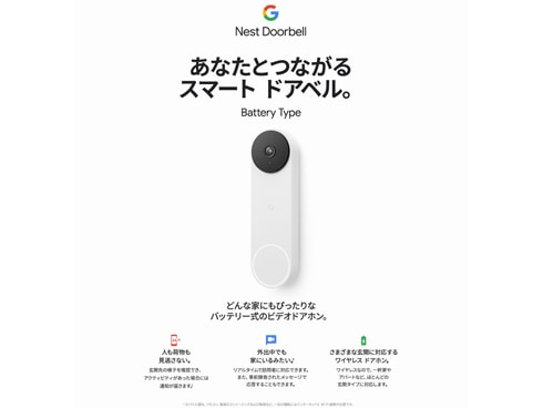 ヨドバシ.com - Google グーグル GA01318-JP [Google Nest Doorbell