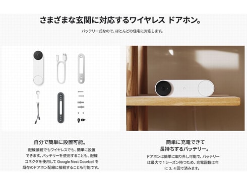 ヨドバシ.com - Google グーグル Google Nest Doorbell スマート