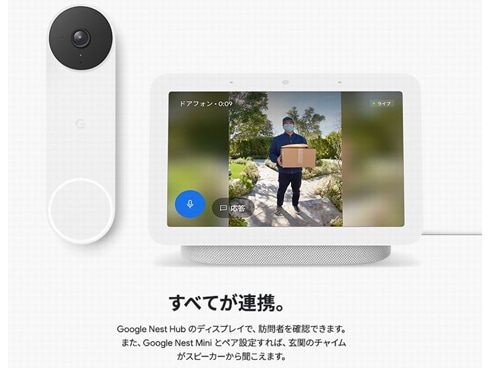 ヨドバシ.com - Google グーグル Google Nest Doorbell スマート 