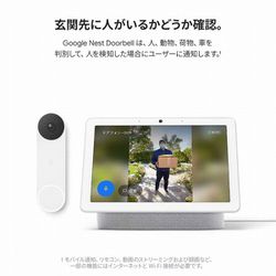 ヨドバシ.com - Google グーグル GA01318-JP [Google Nest Doorbell ...