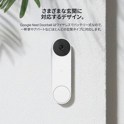 ヨドバシ.com - Google グーグル Google Nest Doorbell スマート ドアベル バッテリー式 GA01318-JP  通販【全品無料配達】