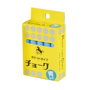 ポケットタイプチョーク 青 10本入 C314