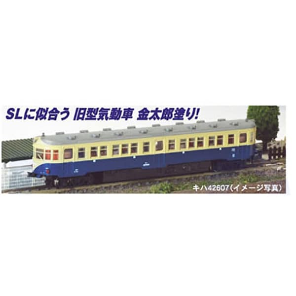 マイクロエース  A2281 Nゲージ完成品 国鉄キハ42600形 溶接車体 旧塗装 2両セット [鉄道模型]