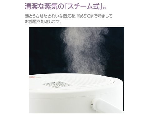 ヨドバシ.com - 象印 ZOJIRUSHI スチーム式加湿器 木造6畳