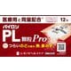 パイロンPL顆粒Pro 12包 [指定第2類医薬品 総合風邪薬 ※セルフメディケーション税制対象商品]