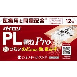 パイロンPL顆粒Pro 12包 [指定第2類医薬品 総合風邪薬 ※セルフメディケーション税制対象商品]
