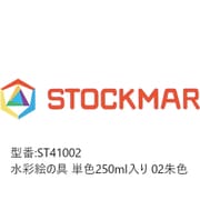 水彩絵の具 単色 250ml入 朱色 ST41002