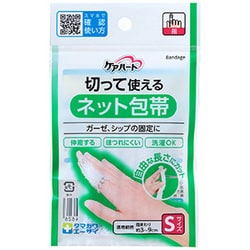 ケアハート 切って使えるネット包帯 Sサイズ(指)1個入