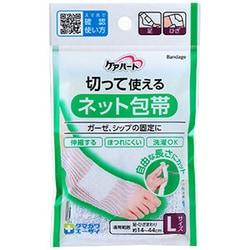 ケアハート 切って使えるネット包帯 Lサイズ(足・ひざ)1個入