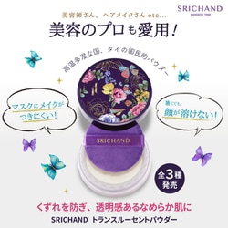 ヨドバシ.com - SRICHAND シーチャン シーチャン トランス
