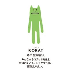 ヨドバシ Com アクセント Accent クラフトホリック Craftholic C 3 Craftholic Stuffed Craft ぬいぐるみ S Mint Korat キャラクターグッズ 通販 全品無料配達