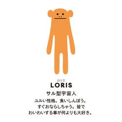 ヨドバシ Com アクセント Accent クラフトホリック Craftholic C 4 Craftholic Stuffed Craft ぬいぐるみ L Mustard Loris キャラクターグッズ 通販 全品無料配達