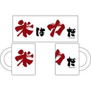 天穂のサクナヒメ マグカップ 米は力だ Ver. [キャラクターグッズ]