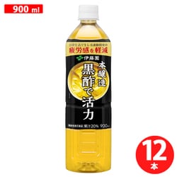 黒酢で活力 900ml×12本 [お酢飲料 機能性表示食品]