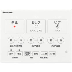 ヨドバシ.com - パナソニック Panasonic 温水洗浄便座