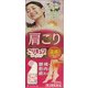 こりキュンローション 50ml [第3類医薬品 塗り薬 ※セルフメディケーション税制対象商品]