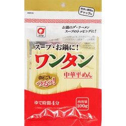 スープお鍋にワンタン