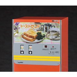 ヨドバシ.com - ハセガワ Hasegawa 62201 1/12 1/12 レトロ自販機 トーストサンド [組立式プラスチックモデル]  通販【全品無料配達】