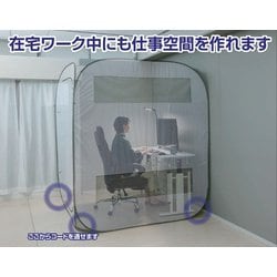 ヨドバシ.com - YAMAZEN ヤマゼン PRT-1815-GY [プライベートテント