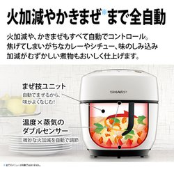 ヨドバシ.com - シャープ SHARP KN-HW10G-W [水なし自動調理鍋 HEALSIO