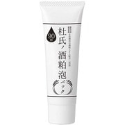杜氏の酒粕泡パック 50g