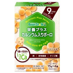 ビーンスターク 栄養プラス カルシウム入りボーロ [対象月齢：9ヶ月から]