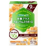 ビーンスターク 栄養プラス カルシウム入りボーロ [対象月齢：9ヶ月から]