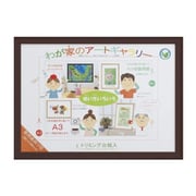画用紙四ツ切サイズ D481 みんなの画用紙額 四切 ブラウン