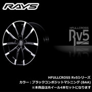 HFULLCROSS Rv5シリーズ 19インチ×8J INSET：45（42） H/P.C.D.：5/114.3 DRILL：Φ29-Φ15 BORE：Φ73.1 カラー：BAAカラー