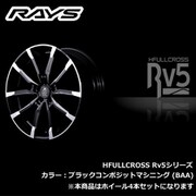 HFULLCROSS Rv5シリーズ 20インチ×8 1/2J INSET：45（39） H/P.C.D.：5/114.3 DRILL：Φ29-Φ15 BORE：Φ73.1 カラー：BAAカラー