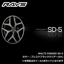 ヨドバシ.com - レイズ RAYS WALTZ FORGED SD-5シリーズ 19インチ×8J DISK：FACE-1 INSET：48（34）  H/P.C.D.：5/114.3 DRILL：Φ29-Φ15 BORE：Φ73.1 カラー：KKカラー 通販【全品無料配達】