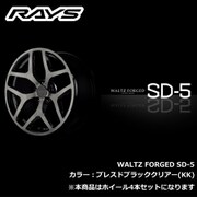 WALTZ FORGED SD-5シリーズ 19インチ×8J DISK：FACE-1 INSET：48（34） H/P.C.D.：5/114.3 DRILL：Φ29-Φ15 BORE：Φ73.1 カラー：KKカラー