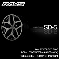 豊富な新品Rays ホイール ヴァルツフォージド SD-5 19インチ×9J 5穴 114.3 WALTZ FORGED 19x9J 5穴