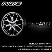 HOMURA 2x7FTシリーズ 20インチ×8 1/2J FACE：FACE-1 INSET：38（45） H/P.C.D.：5/114.3 DRILL：Φ29-Φ15 BORE：Φ73.1 カラー：QAJカラー